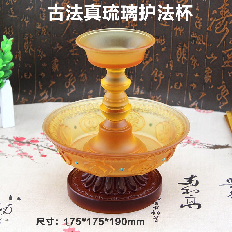 古法真琉璃护法杯藏传八吉祥护法供杯密宗佛堂供具法器用品图片