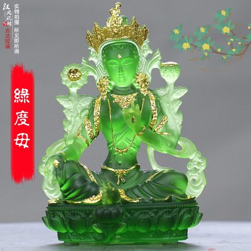古法琉璃密宗观音菩萨绿度母佛像