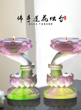 中式琉璃，佛手莲花佛前酥油灯