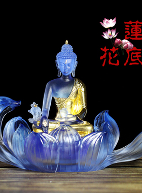 琉璃莲花底座蓝色白色荷花摆件寺庙佛堂供佛药师佛金刚萨埵用品