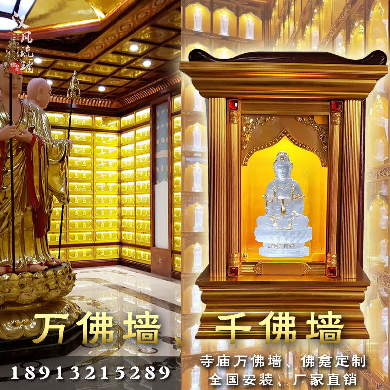 琉璃佛像佛龛寺庙千佛殿万佛墙塔柜子千佛灯塔佛柜定制专用链接图片