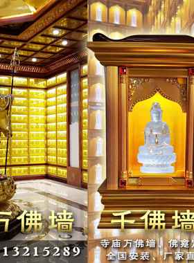 琉璃佛像佛龛寺庙千佛殿万佛墙塔柜子千佛灯塔佛柜定制专用链接