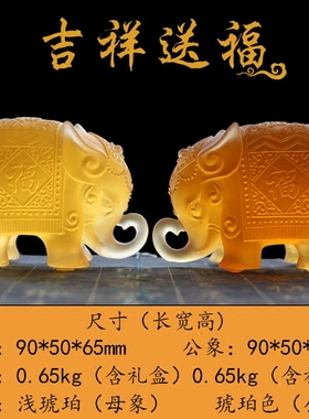 琉璃吉祥送福摆件家居饰品客厅电视柜风水大象摆件琉璃工艺品