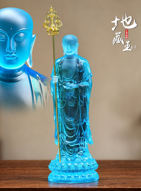 古法琉璃天蓝地藏王佛像供奉摆件