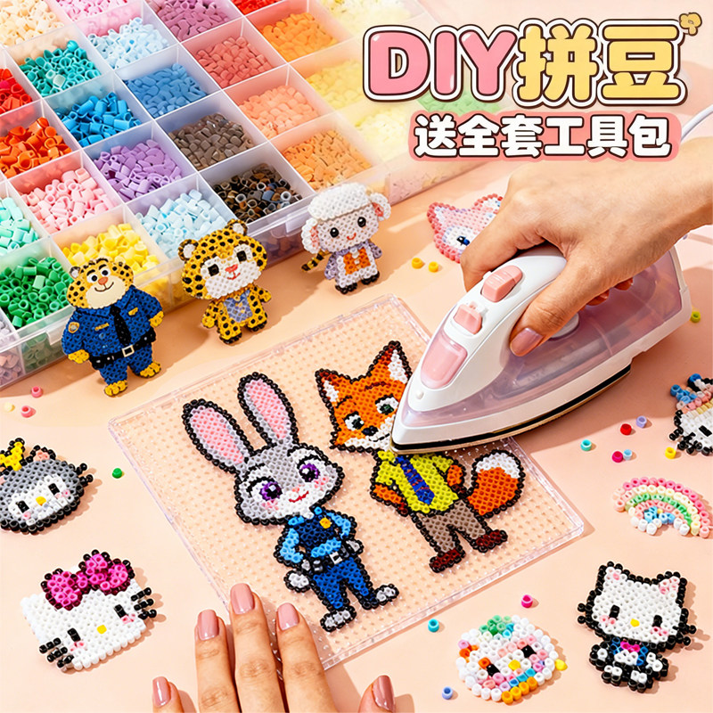 拼豆豆手工diy材料套装工具玩具