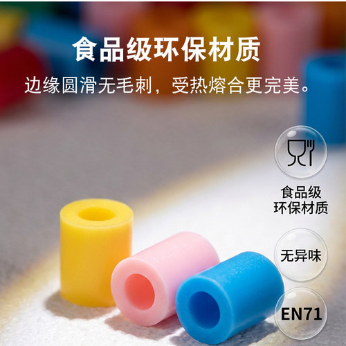 拼豆2.6mm融合豆补充装