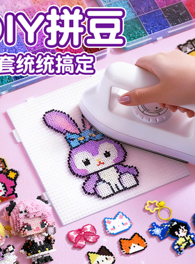 全色系立体拼豆豆材料包拼豆手工diy工具套装全套玩具融合豆熨斗