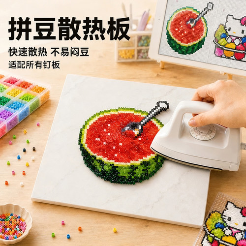 拼豆压板大理石耐高温3C认证