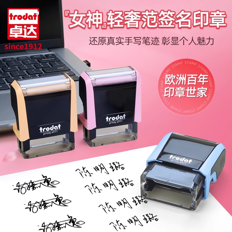 轻奢手写签名印章免费设计