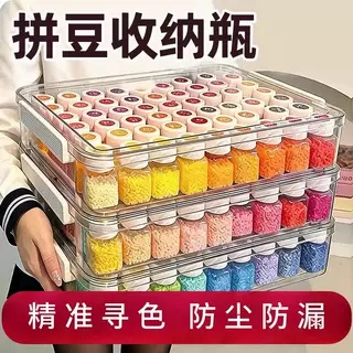 拼豆收纳瓶专用神器全套套装211