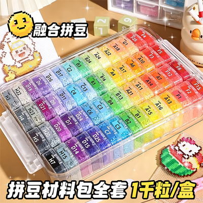 拼豆手提包自用好收纳送礼有面子