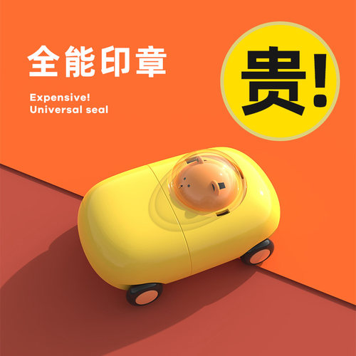 您的10位好友购买过全能名字印章