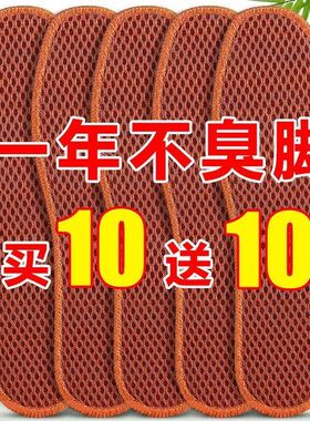 竹炭除臭鞋垫男款透气吸汗艾草防臭留香女士软底舒适汗脚臭脚专用