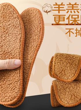 冬季保暖鞋垫防臭透气吸汗软底舒适男女棉鞋垫冬天踩屎感加绒加厚