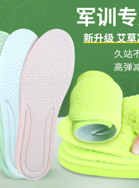 鞋垫男士吸汗防臭女款软底舒适踩屎感软弹久站不累除臭军训鞋垫