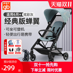好孩子婴儿推车蝉翼口袋车超轻便携折叠遛娃神器宝宝伞车儿童推车
