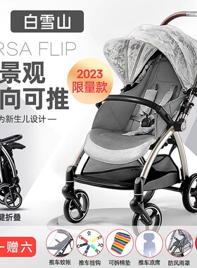 gb好孩子婴儿车E5011安全舱2号可坐可躺双向轻便高景观orsa flip