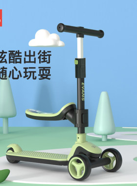 好孩子滑板车可坐可骑儿童