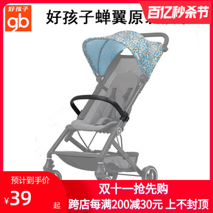 D328 gb好孩子蝉翼推车扶手适用于D327 D2003 D326推车专用前扶手