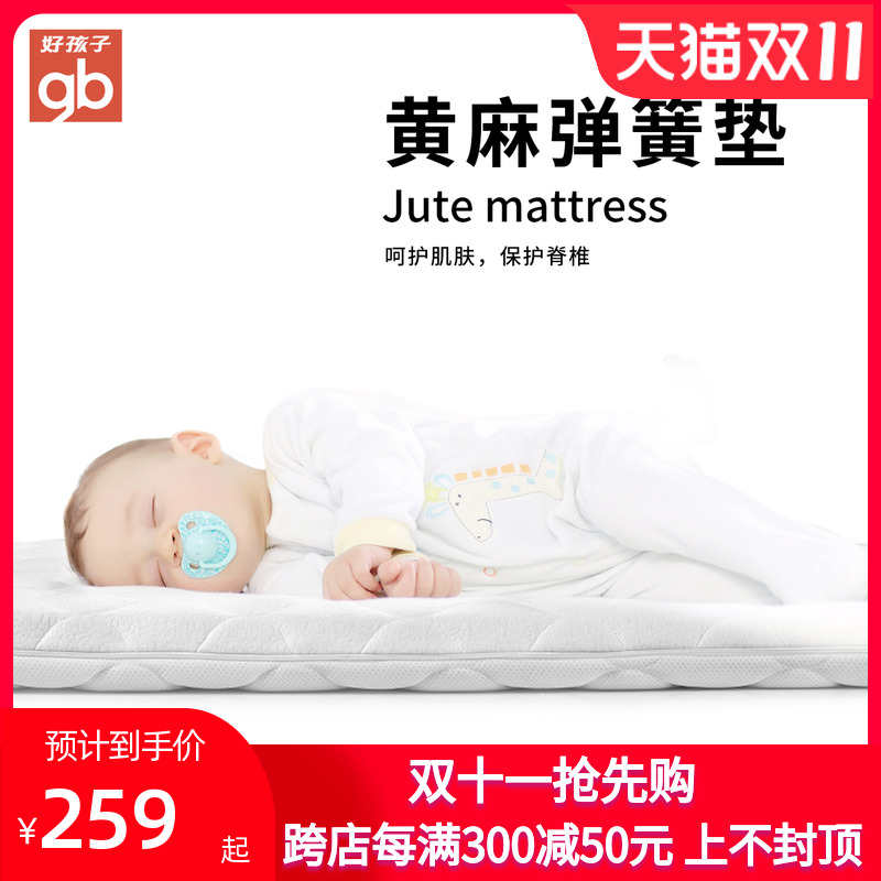 gb好孩子婴儿床垫天然可拆洗儿童