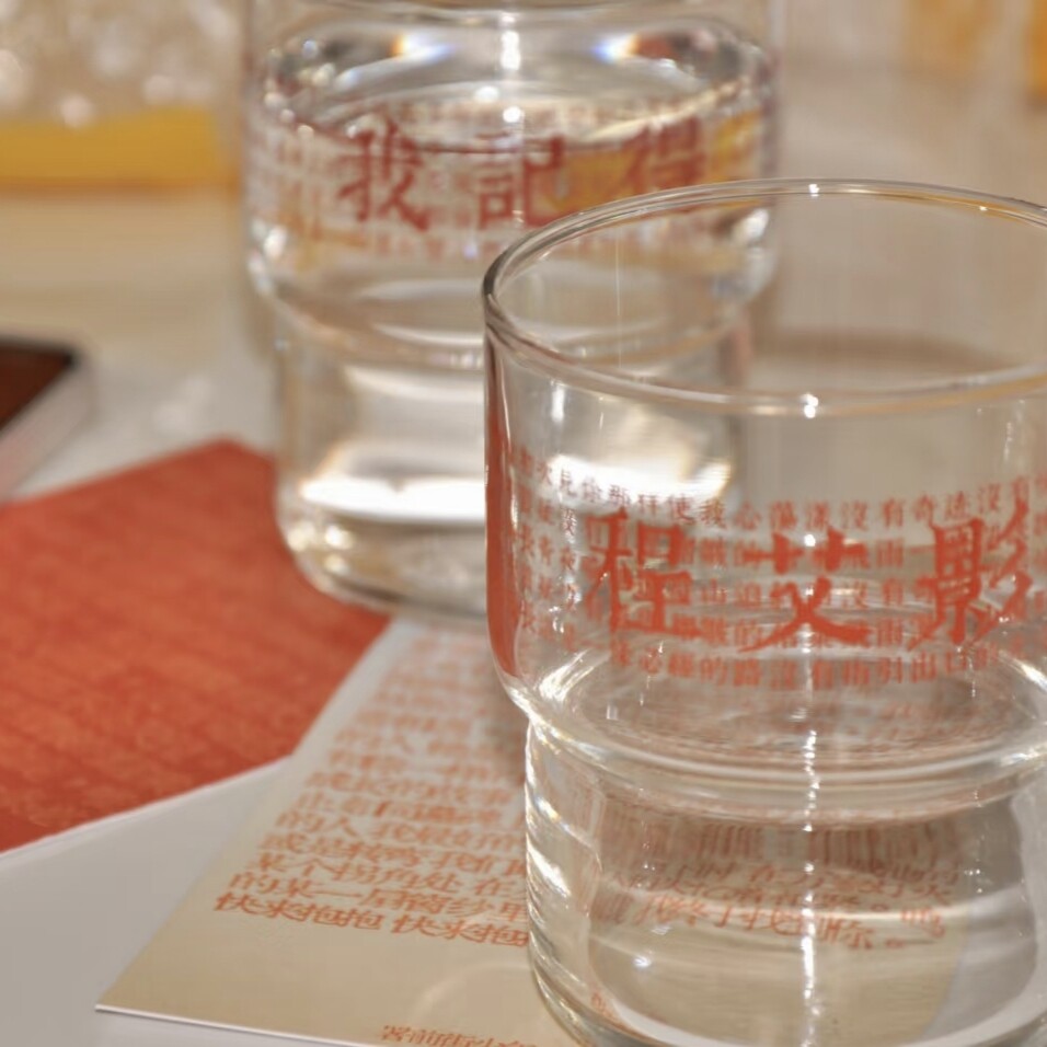 程艾影赵雷我记得歌词玻璃杯歌词摇滚周边民谣物料乐队周边歌词杯