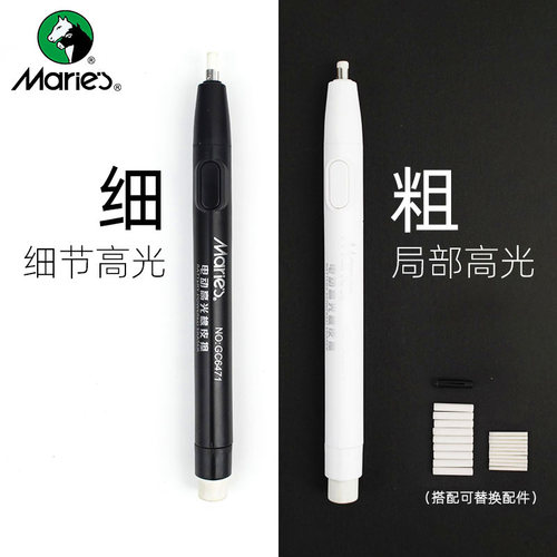 马利电动橡皮静音美术
