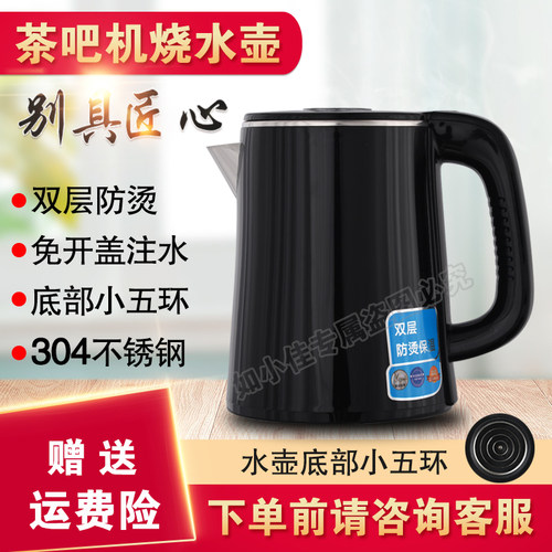 茶吧机配套烧水壶免开盖防烫壶身