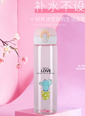 翰乐水杯pp材质学生运动便携防漏夏天喝水杯子清新直饮杯弹盖
