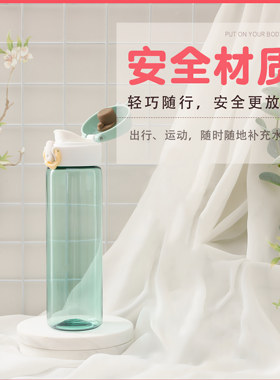 翰乐水杯pp材质学生运动便携防漏夏天喝水杯子清新直饮杯弹盖