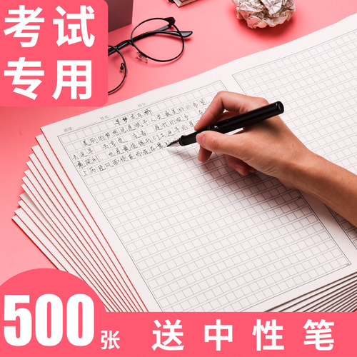 作文纸稿纸彩色可爱素材模板 作文纸稿纸彩色可爱图片下载 小麦优选