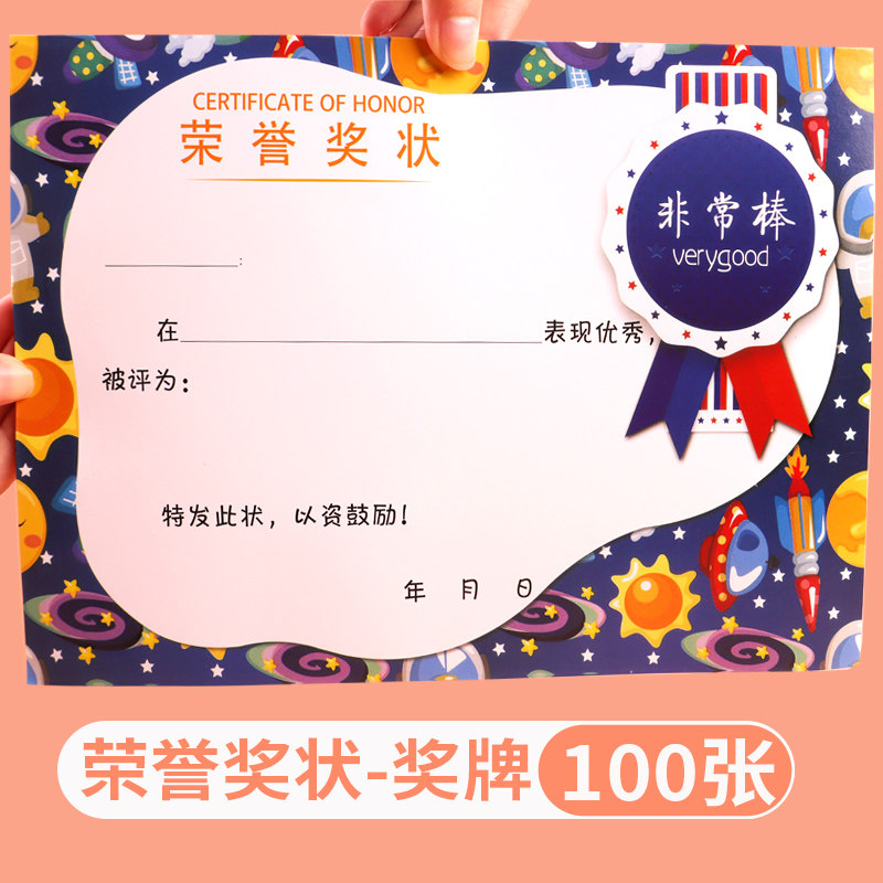 a4奖状纸可定制小学生奖状荣誉证书创意幼儿园小奖状学生用多款