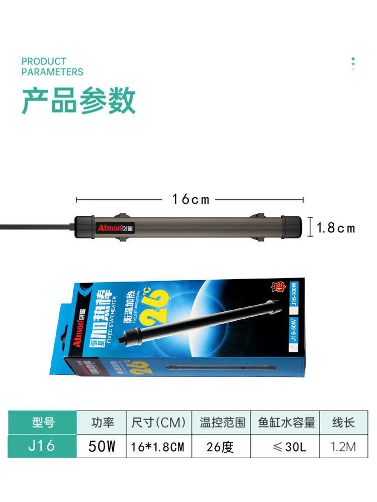 创星j16恒温加热棒石英防爆mini加热棒小乌龟缸水族箱加热器自动