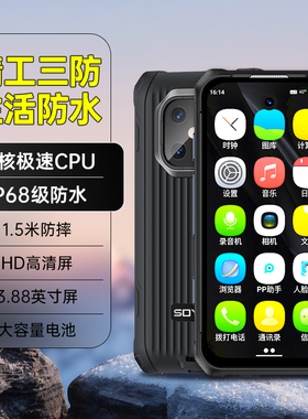 SOYES/索野（数码） MAXo户外三防手机真防水摔3.88寸小屏备用机