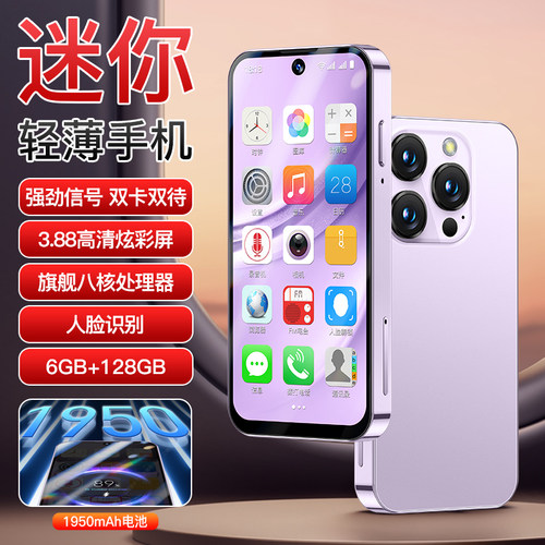 索野17Pro迷你智能小手机灵动岛
