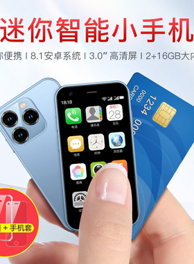 SOYES/索野 XS15超小备用机迷你智能小手机学生党百元可上网真机