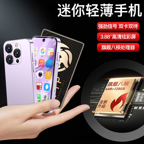 迷你智能手机小屏备用机可玩游戏