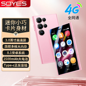 索野S24ProMax安卓智能手机迷你超小3.0英寸全网通初高中生备用机