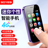 SOYES 索野 XS14pro网红迷你小手机真机学生全网通4g电信智能超小