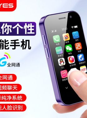 SOYES/索野K99网红迷你小手机真机学生全网通4g电信双卡超小备用