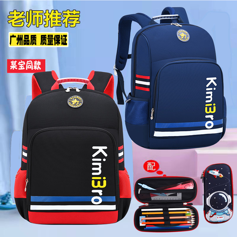 儿童书包小学生男女孩一二三到六书包