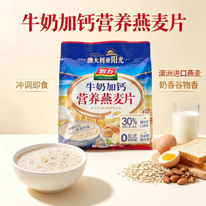 无蔗糖营养燕麦片牛奶加钙燕麦片