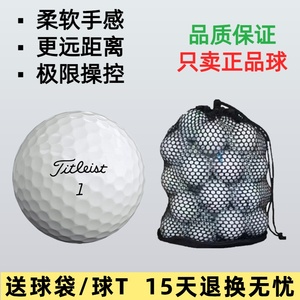 包邮高尔夫球二手球Titleist Pro V1/V1X三四五层球下场比赛球