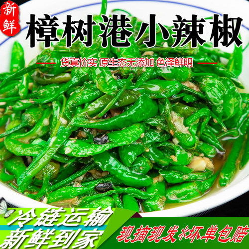 樟树镇辣椒100%正宗尝鲜大放送