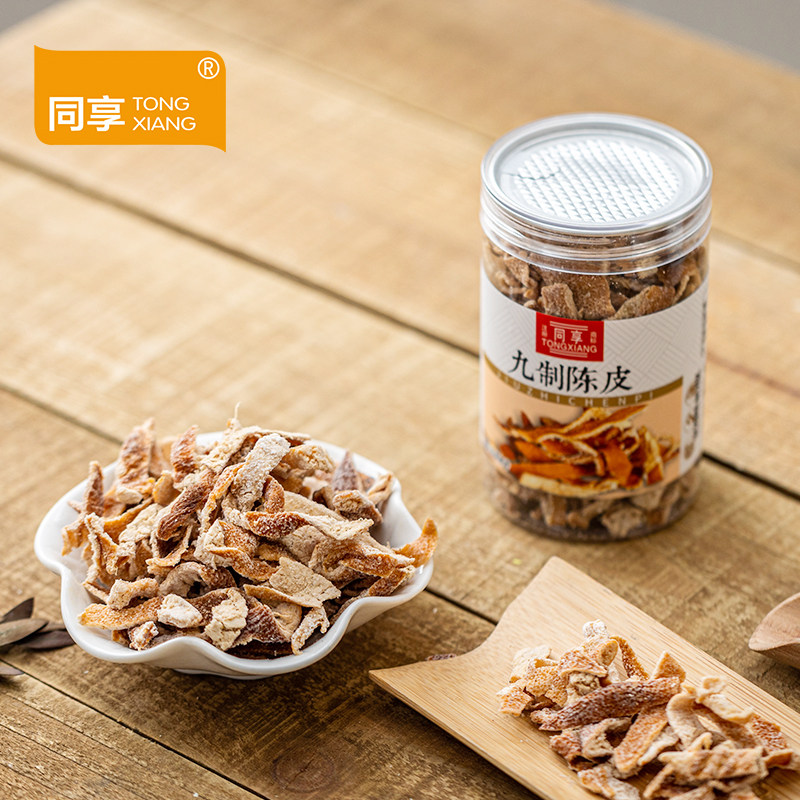 同享九制陈皮100g/罐 陈皮蜜饯果干陈皮梅果脯广式风味孕妇小零食