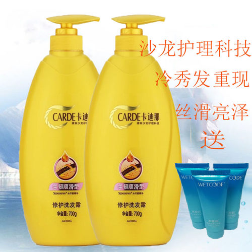 卡迪娜丹姿修护修护黑亮滋养