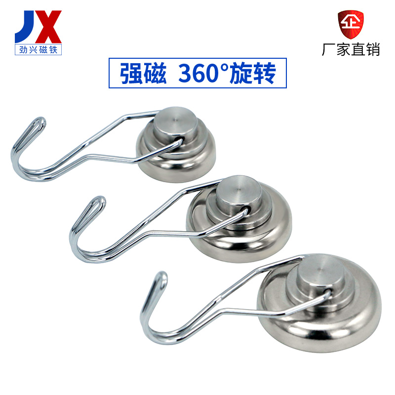 强力旋转磁铁挂钩强磁磁吸吸铁石