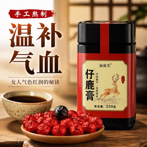 福鹿堂梅花鹿仔鹿膏250g温补气血