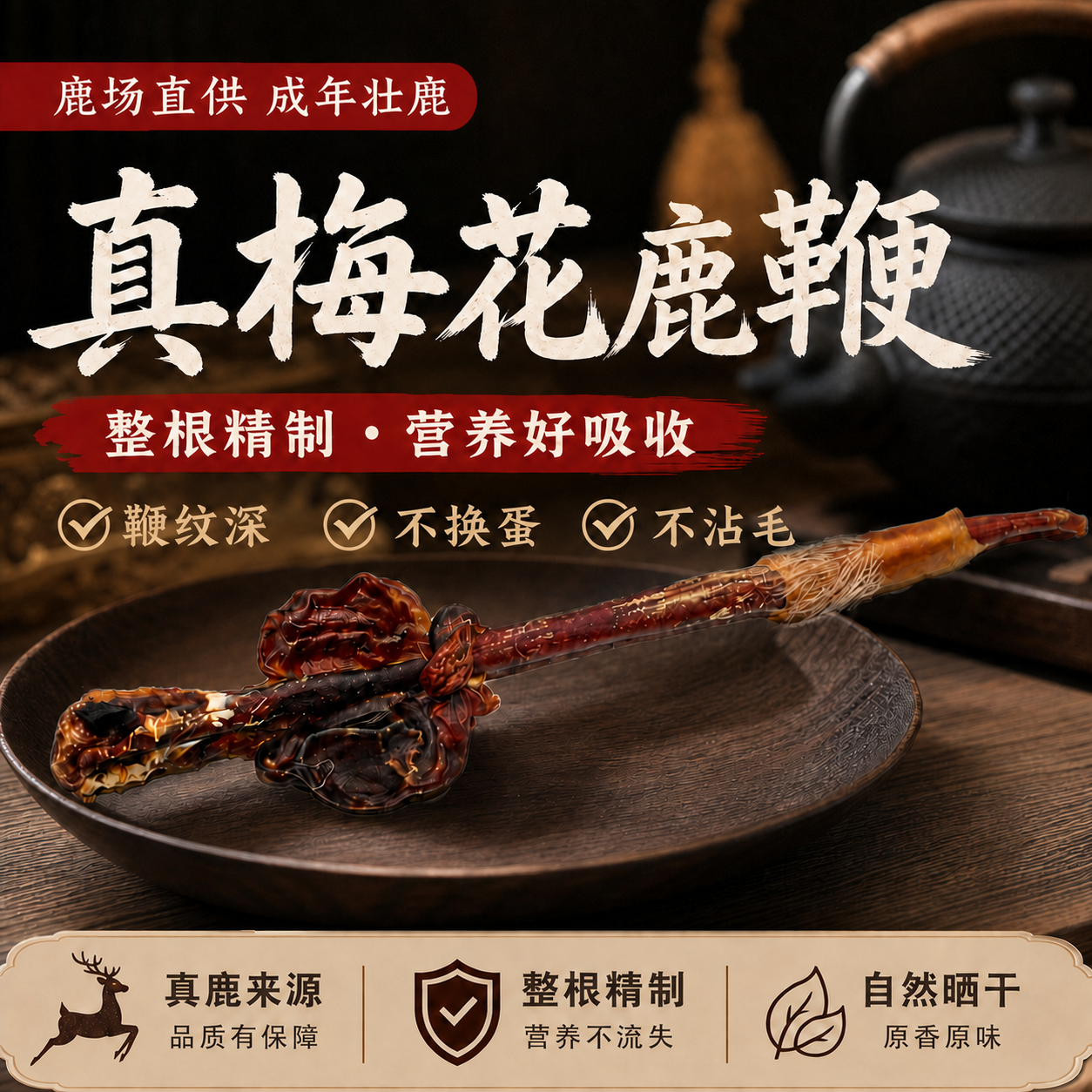 梅花鹿鹿鞭鹿场直销
