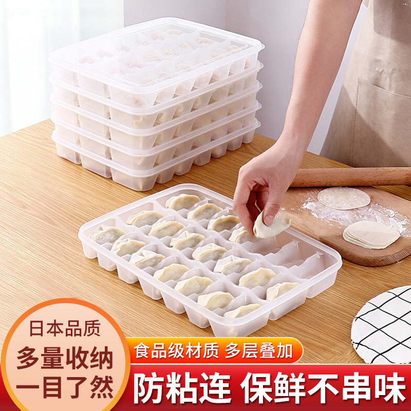 钻尚冰箱大号汤圆小笼包托盘冷冻馄饨收纳盒水姣速冻饺子盒冰箱