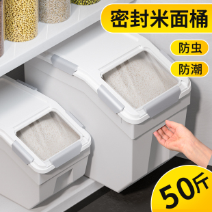 米桶家用防潮防虫密封面粉桶50斤储米箱装大米收纳盒存米面储存罐